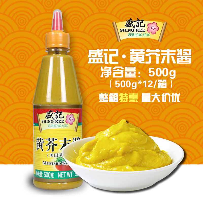 Hard yellow mustard sauce 500g honey mustard salad sauce sandwich pizza fries