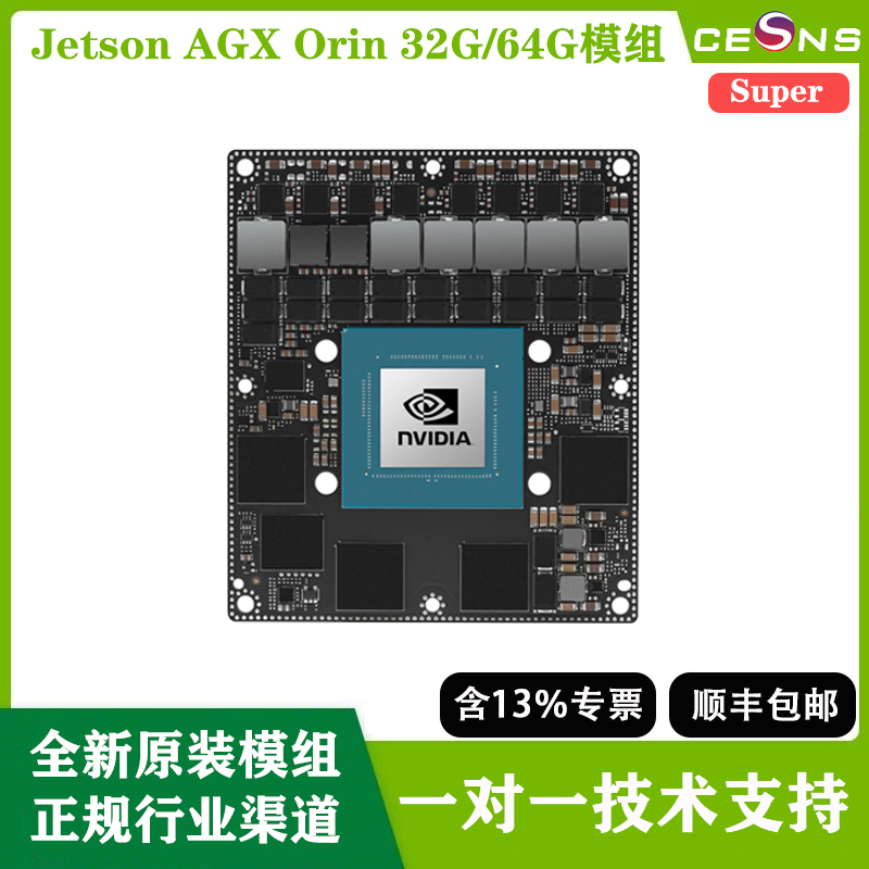 Nvidia Jetson Agx Orin Core Board Module Industrial Carrier Board Edge Computing