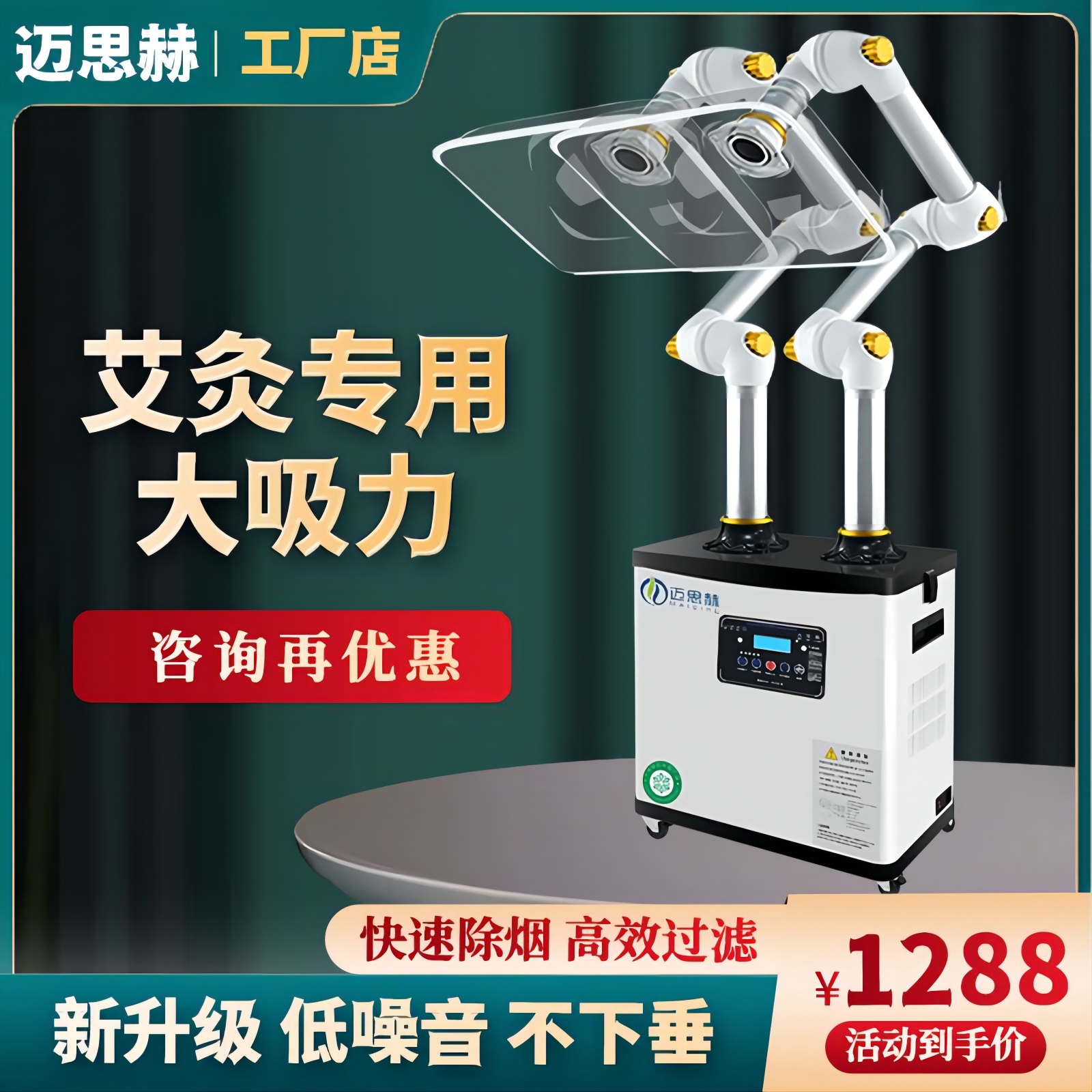Home Mobile Smoke Purifier TraditionsTraining Machinery Laser Beauty Decigarette Defixing Equipment