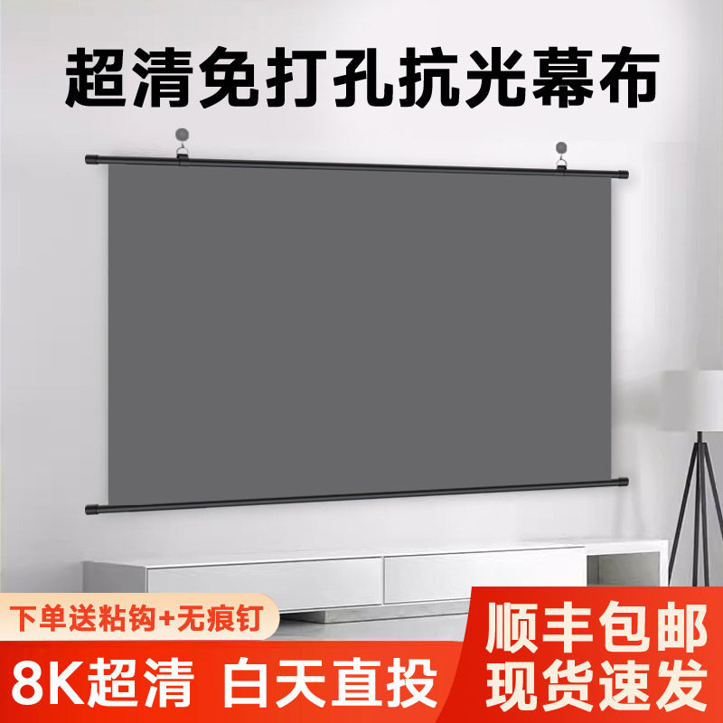 Экран проектора Xunxin для прямой проекции в дневное время, защищенный от света, металлический бытовой экран высокой четкости 84/100/120 дюймов, настенный экран проектора для спальни, съемный портативный простой настенный экран