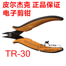 (Original) Italian Pierjack electronic precision shears TR-30 Ruyi pliers electronic pliers