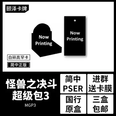 (Yize Card) Game Wang Simplified Chinese Supplement Pack MGP03 Super Pack 3 SP03 Sunlight Wolf