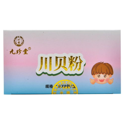 Купить 1 Get 1] Jiuzhen Tang Sichuan Beibei Powder 1 грамм*8 сумки Большой флагманский магазин аптека подличная независимая упаковка