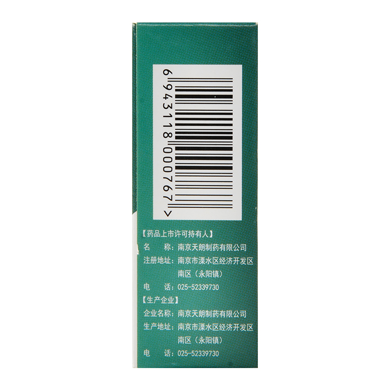 水朗盐酸羟甲唑啉滴鼻液：缓解鼻部不适的秘密武器