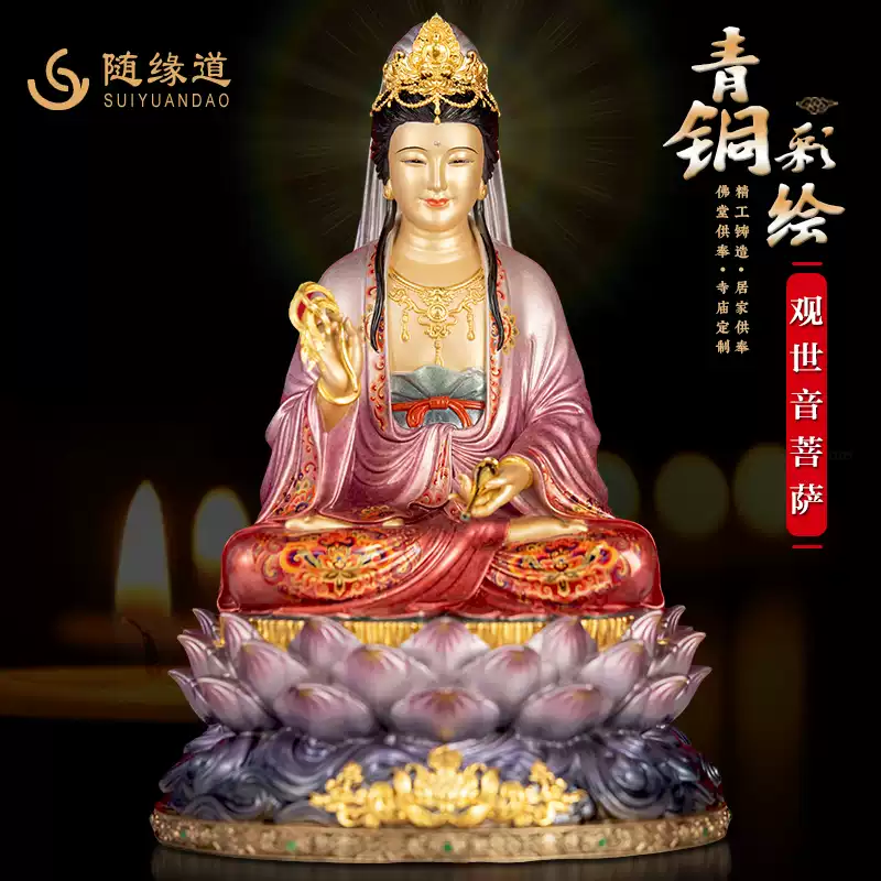 台湾青铜鎏金观音菩萨家用坐莲观音佛像家庭供奉的观世音佛堂摆件