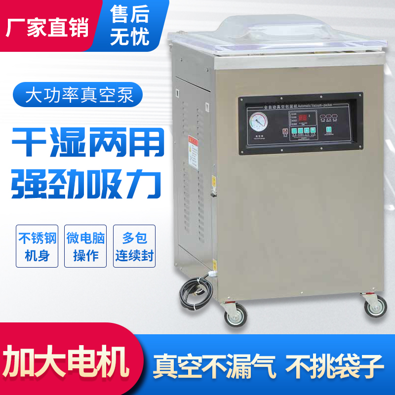 Yuan Kang DZ-400 automatic vacuum machine Packaging machine Commercial food vacuum machine Dry and wet dual-use desktop vacuum machine Small household sealing machine Sealing machine single chamber vacuum machine