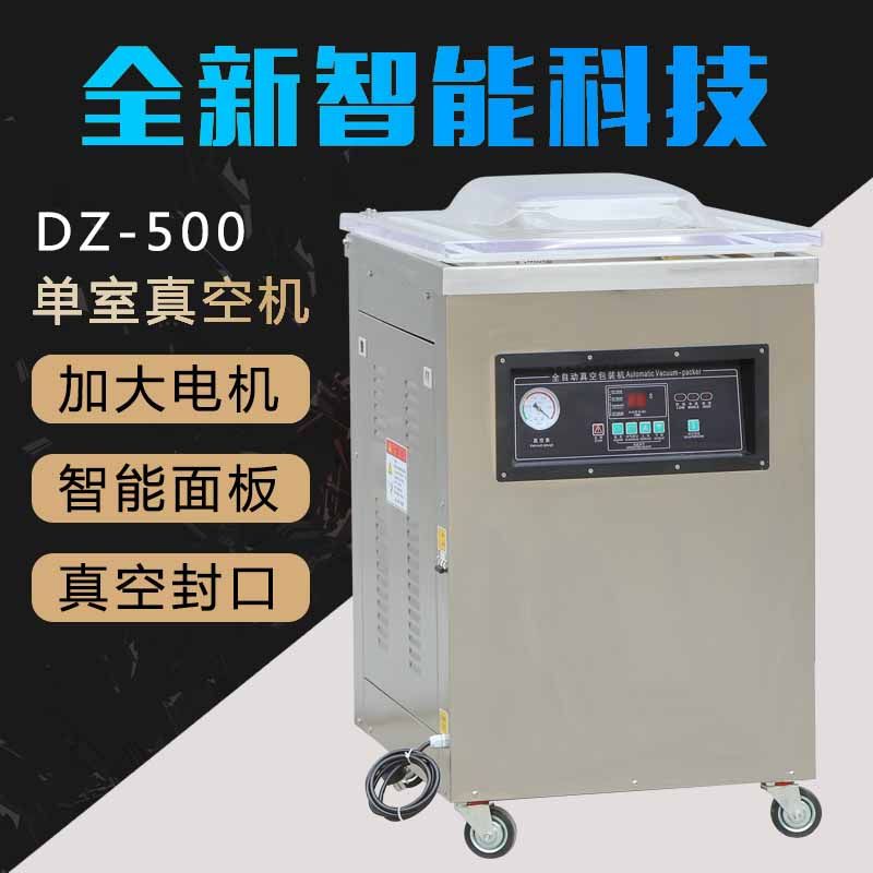 Yuankang DZ-500 automatic dry and wet dual-use household vacuum sealing machine food vacuum machine packaging machine commercial vacuum machine