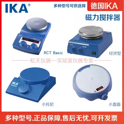 German IKA Eka magnetic stirrer big and small Tony RCT Basic heating Laboratory