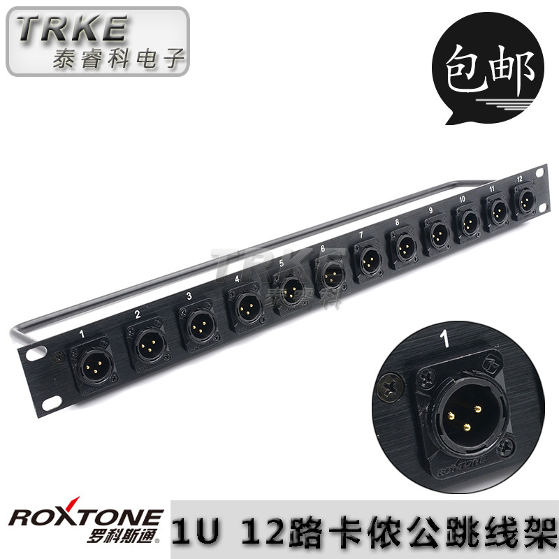 ROXTONE 12-way XLR Three-Core Cannon Male Jumper Board 12 Bits 1U Cabinet Wiring Aluminum Alloy Rack Panel