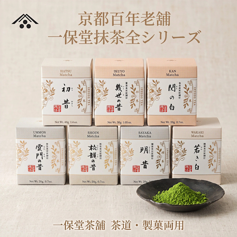 Japanese Kyoto Uji Matcha Ichibouto Tea Shop Matcha Powder Chusiki Mingxi Yunmen Zixi Tea Ceremony Pure Matcha Powder Japanese Kyoto Uji Matcha Ichibouto Tea Shop Matcha Powder Chusiki Mingxi Yunmen Zixi Tea Ceremony Pure Matcha Powder