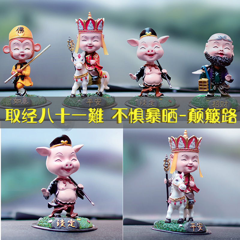 Western Journey Apprentice Apprentice 4 cars Small swing piece Ideas in the car Sun Wukair model on-board characters in the car