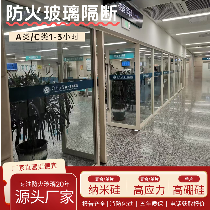 All-Steel Fireproof Glass Partition Wall, Class a and Class C Nano-Silicon Single/Double Glass Louvered Fireproof Glass Partition, Direct Sales from the Manufacturer All-Steel Fireproof Glass Partition Wall, Class a and Class C Nano-Silicon Single/Double Glass Louvered Fireproof Glass Partition, Direct Sales from the Manufacturer