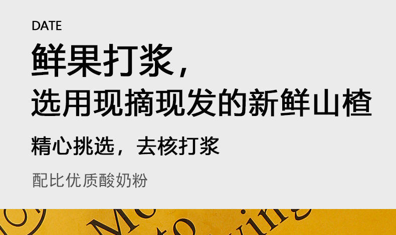 迷语酸奶山楂球天津特产抖音网红零食