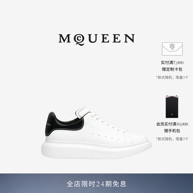 Mcqueen Mcqueen Women's New Color-Blocked Stitched Black-Tipped Thick-Soled Wide-Style Sneakers