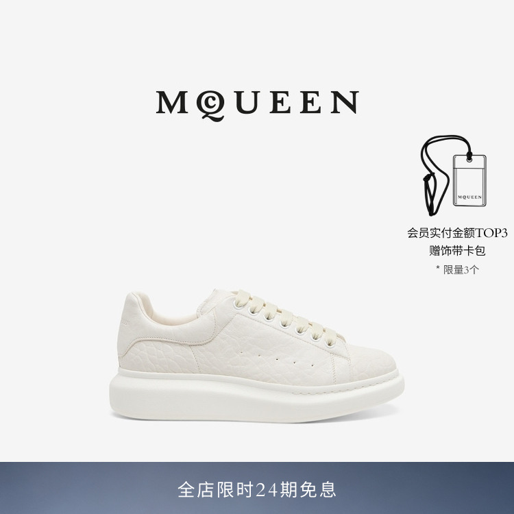 Mcqueen Mcqueen Men's Off-White Sheep Leather Thick-Soled Wide-Style Sneakers