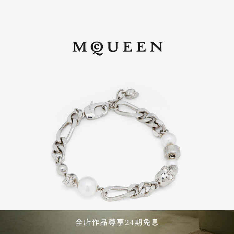 [Gift] Mcqueen Mcqueen Men's Skull Imitation Pearl Bracelet