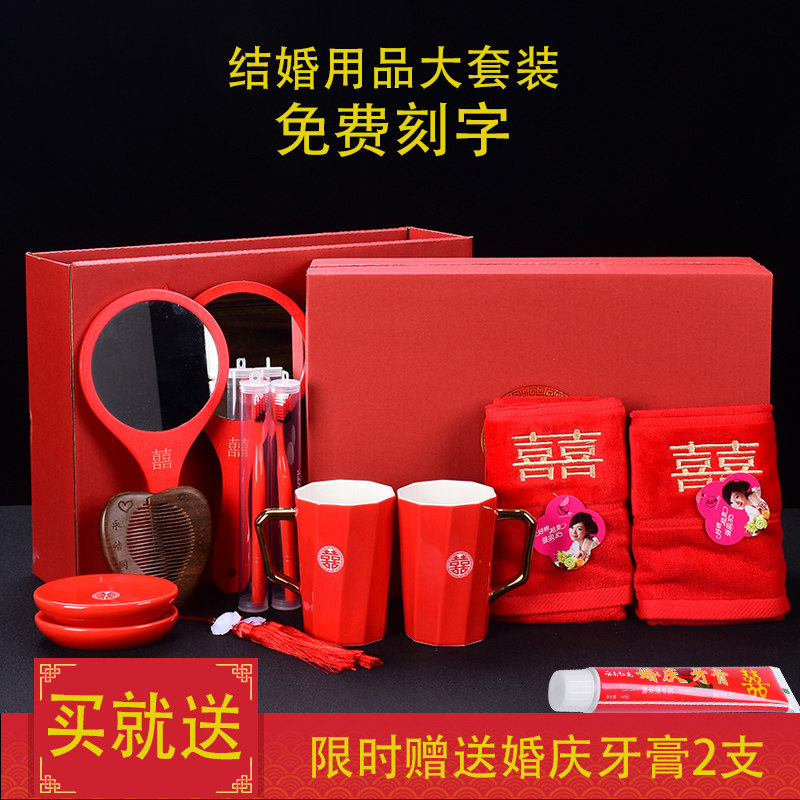 Ceramic Wedding Supplies Daquan Brush Cup Wash Mouth Cup Set Couple Pair Wedding Cup Creativity