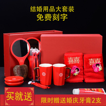 Ceramic newlywed wedding supplies Daquan Brushing cup Washing mouth cup set Couple a pair of dowry happy cup ideas