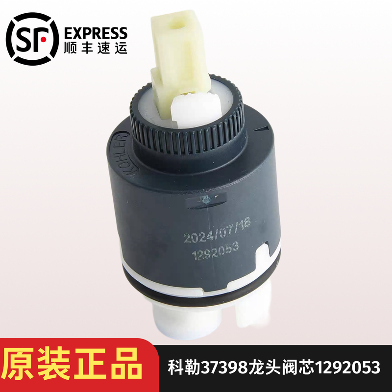 Kohler Original Genuine Hardware Accessories Basin Faucet Showerhead Hot and Cold Water Switch Valve Core 1292053