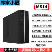 Mini Matx Assembly Desktop Computer Itx Small Host Box SFX Power Back Routing CD Driver Business