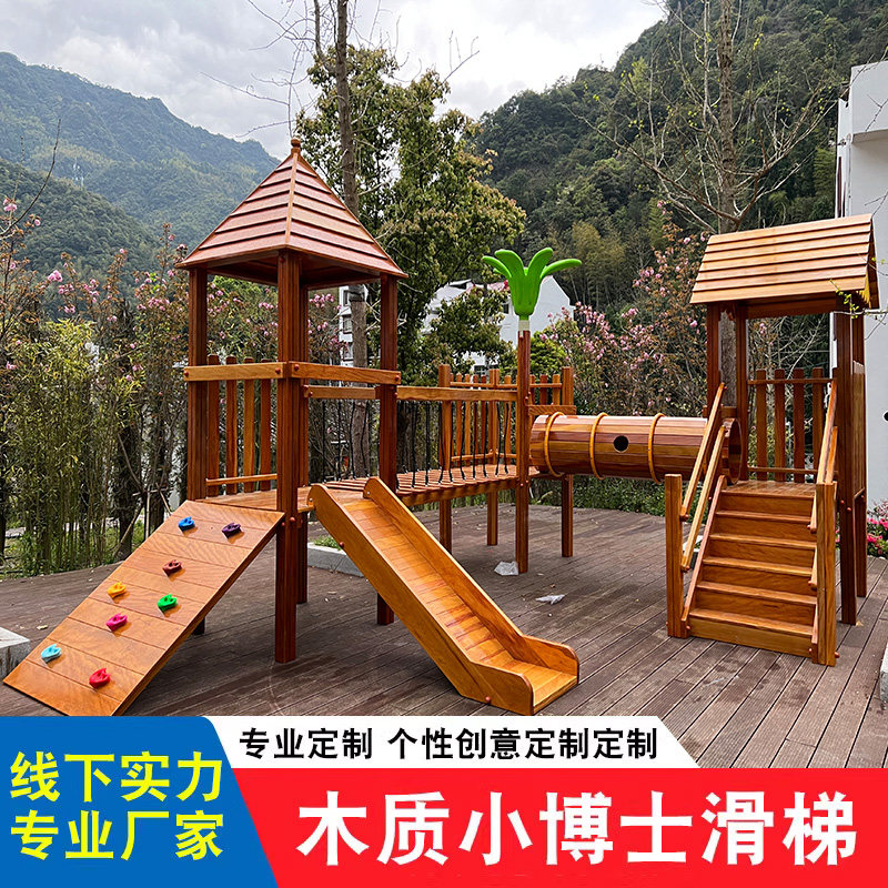🏡幼兒園新寵!戶外遊樂場木質組合滑梯,讓孩子們快樂成長!👶🌳