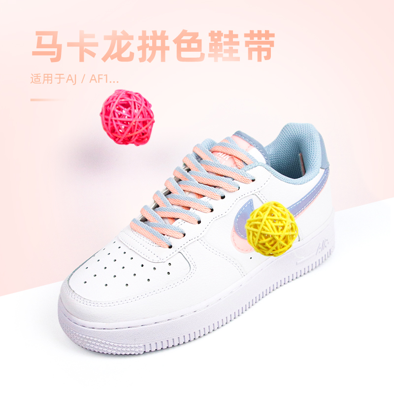 Fit Air Force One AF1 White and Blue Powder Color Matching Mandarin Duck nike Shoelace AJ macaroon Shoelace Rope Nike Double Color