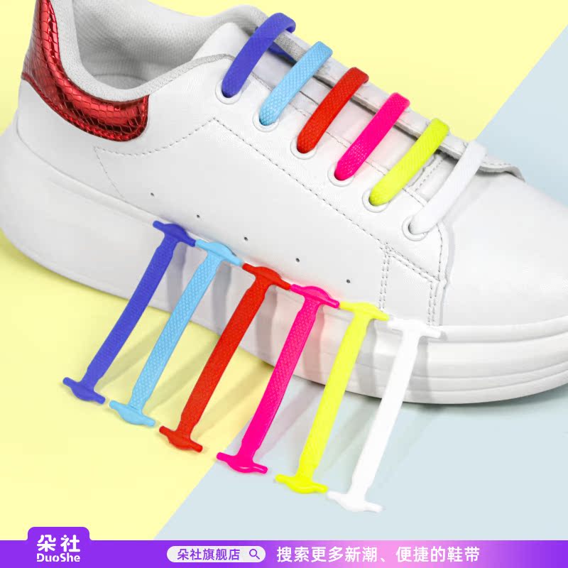 Colour Laces Buckle Sloth Man Laces Rope Flat Free Tie Free Tie-Free Simple Little White Shoes Sails Shoes Elastic Silicone Rubber Children