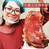 Inner Mongolia Charcoal Fire Now Roast Lamb Ribs Ready-to-eat Goat Ribs Ribs Grilled Sheep Leg Cooked 1 1 8 catties