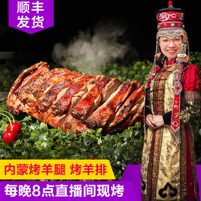 Freshly roasted leg of lamb steak inner Monte charcoal roasted whole lamb instant grill daily fresh hand-torn cooked food sent dipping sauce