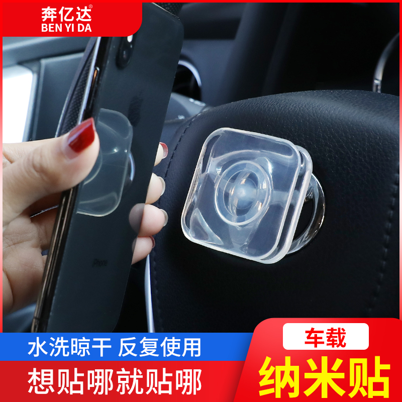 Net red hominin ten thousand times nano-sided adhesive without trace magic adhesive sticker powerful ultra-thin transparent without scar waterproof sloth mobile phone frame on-board navigation desktop bedside flat ipad with hand stickup