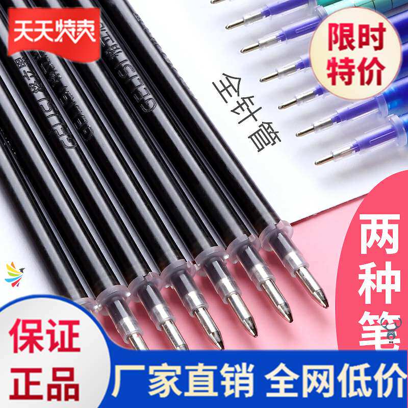 Brush pen refills Pen Pen Pen girl household supplies cartoon learning supplies boys modify Grade 3