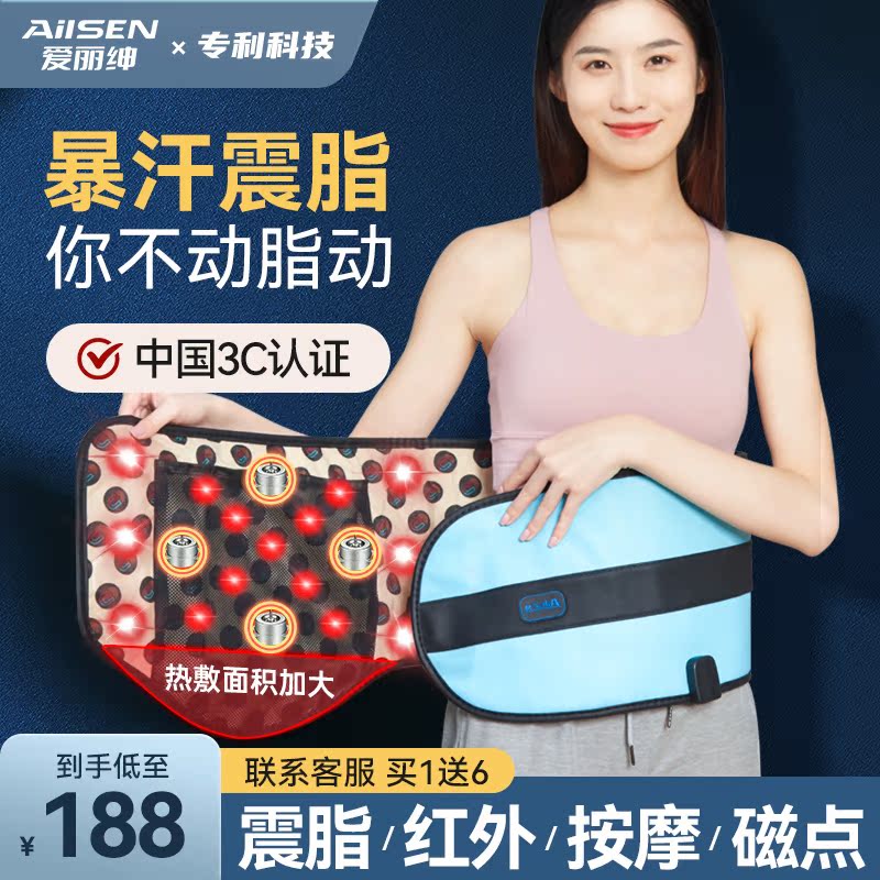 Love Ligentry Thermal compress Ribbon Far Infrared Fever Warm Palace Weight-loss Belt Shake Heating Beam Bellied with beauty salon