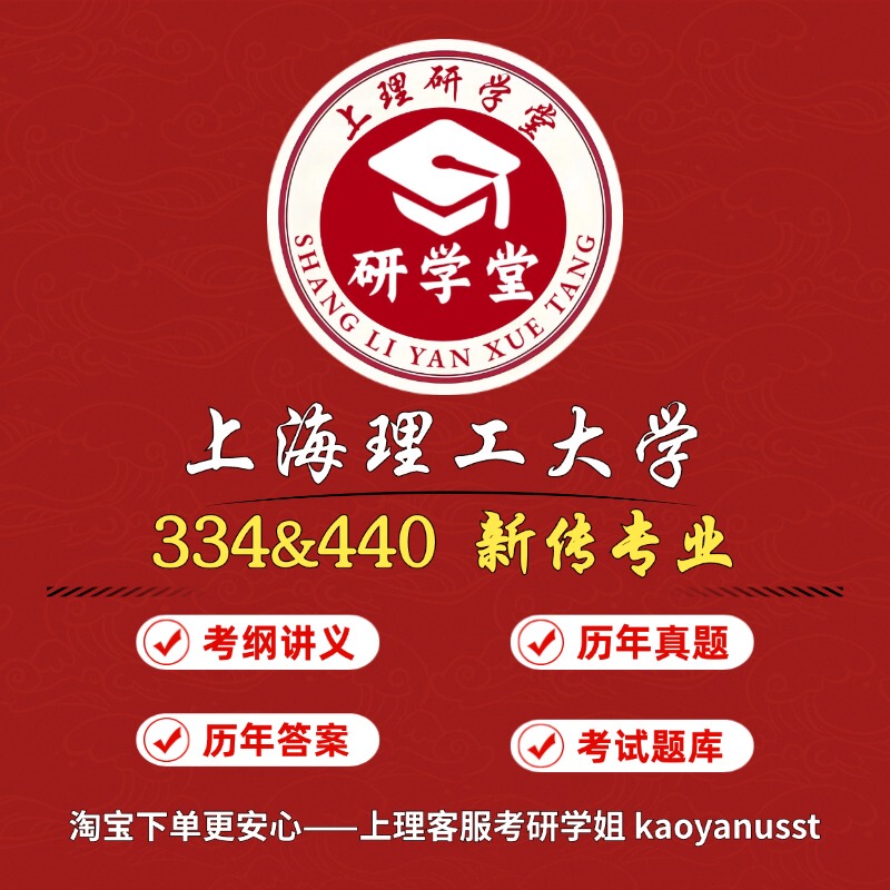 [Shanghai Polytechnic University] 27 Shanghai Polytechnic University 334+440 News and Communication & Journalism Studies Postgraduate Exam Shanghai Polytechnic University Postgraduate Exam Professional Course Guidance Service