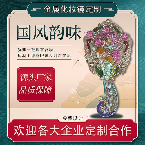 Ретро -металлическое зеркало зеркало индивидуальное китайское стиль Полово классическое творчество с портативными небольшими медными зеркальными производителями