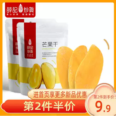 Xue Ji fried dried mango imported from Thailand 88g*2 bags of flavored fruit dried preserved fruit small package