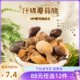 Xueji Roasted Seeds and Assorted Mushroom Crisps 60g