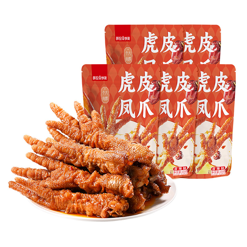 薛记炒货  虎皮凤爪68g/袋香辣卤香味熟食零食