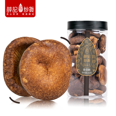 薛记炒货即食蔬菜脆香菇脆140g/罐