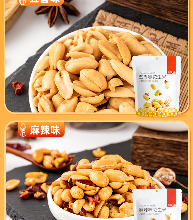 口碑杠杠滴：薛记炒货香脆花生米 6.6 元发车（门店 11.9 元）休闲区蓝鸢梦想 - Www.slyday.coM