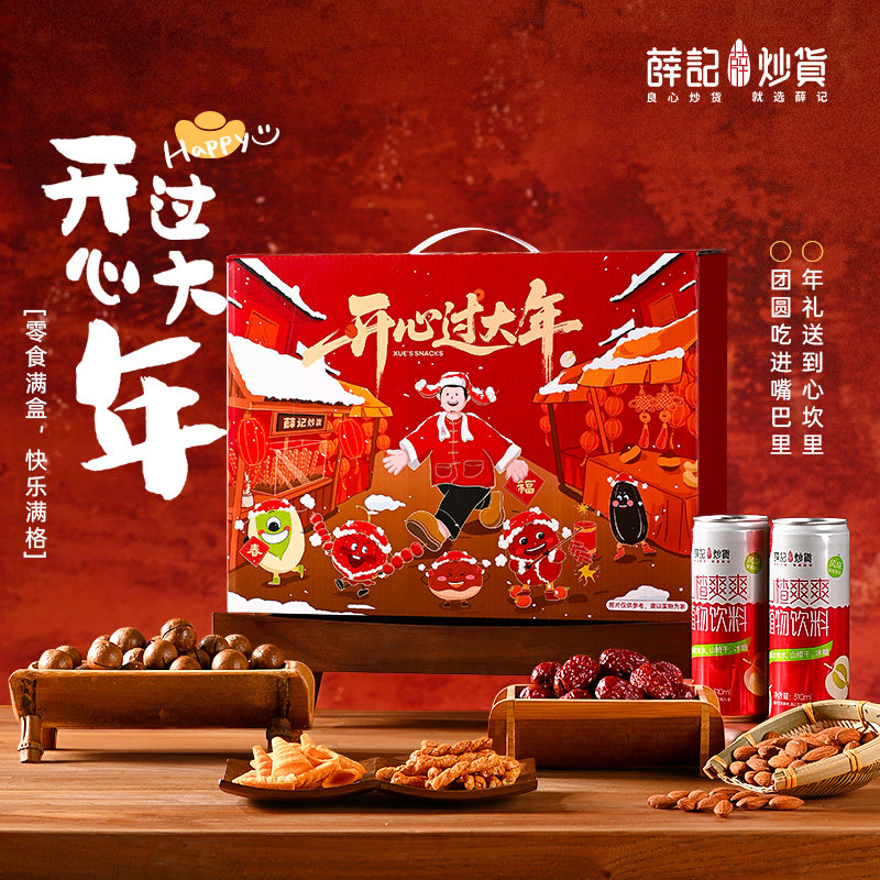 薛记年货礼盒1428g/9件