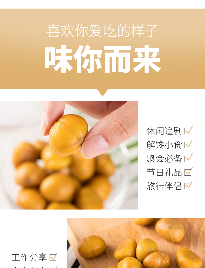 薛记炒货 板栗仁甘栗仁4袋 图5