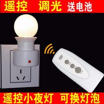 Plug-in-led remote control switch creative smart sleep Little night light Bedroom bed head lamp baby feeding night light small light