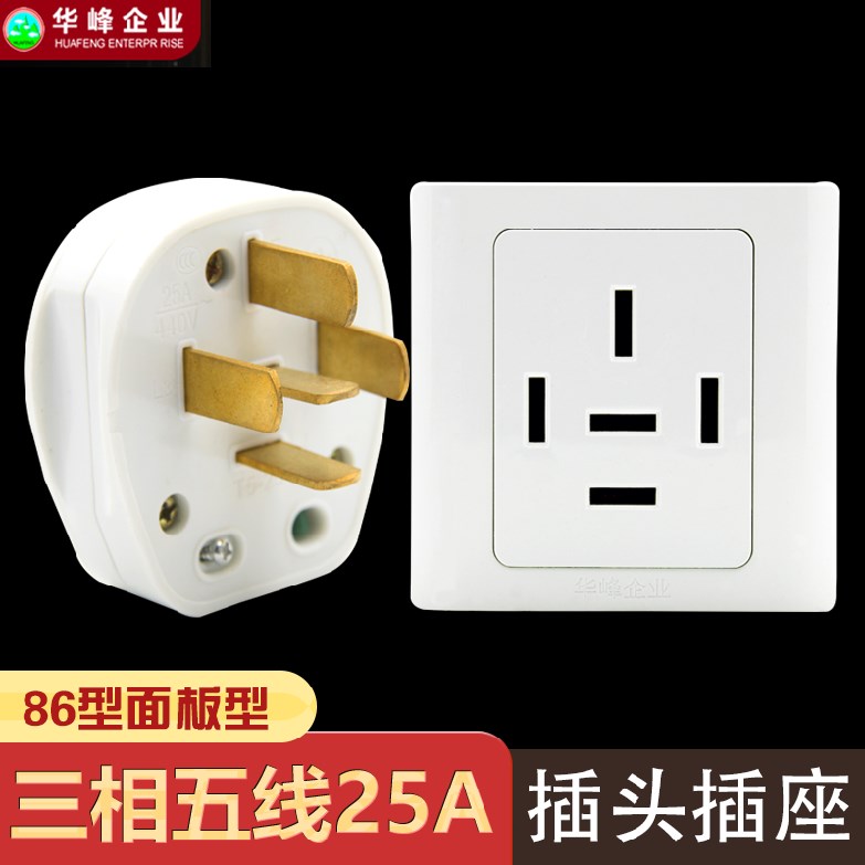Huafeng 440V three phase five line 25A air conditioning industry five hole plug 5 hole 86 panel wall socket 380V