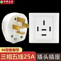 Huafeng 440V three phase five line 25A air conditioning industry five hole plug 5 hole 86 panel wall socket 380V