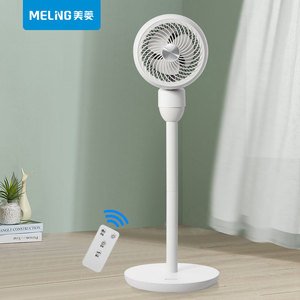 【美菱】家用立式电风扇空气循环扇