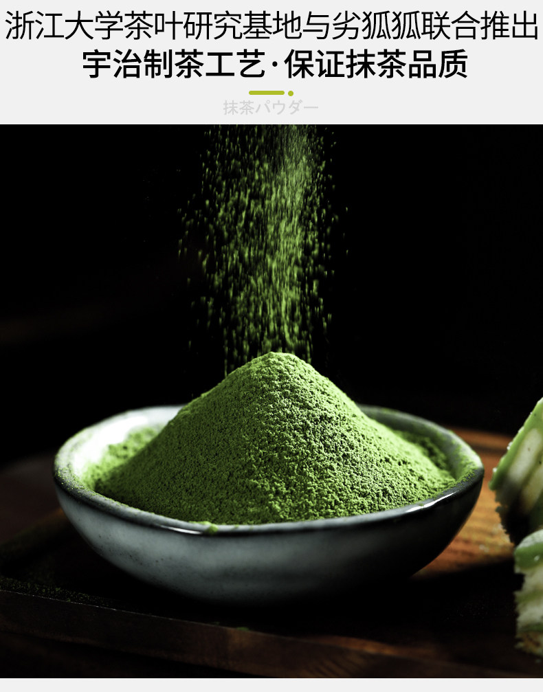 Белый остров матча порошок_13.jpg