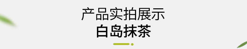 Белый остров Matcha Peords_20.jpg