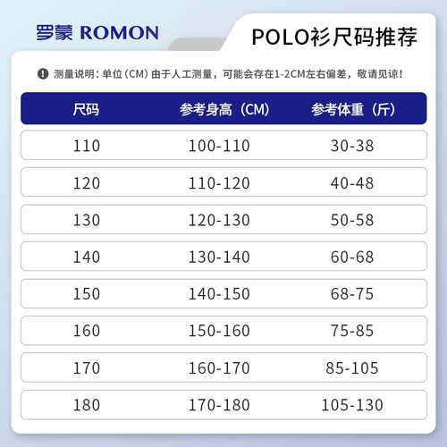 罗蒙儿童白色polo衫长袖纯棉春秋t恤打底衫男女童小学生校服班服