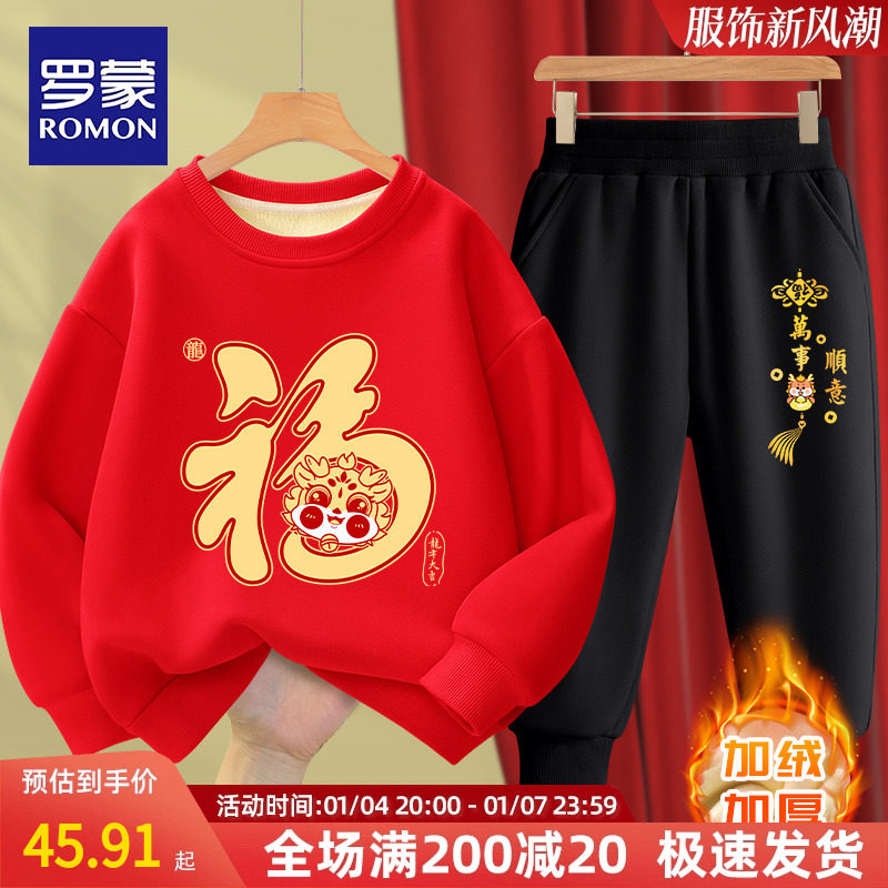 Romont Children Plus Suede Thickened Sweatpants Girls' Clothing Boy Autumn Winter Style Blouses Blouses for New Year's New Year's Eve suit-Taobao