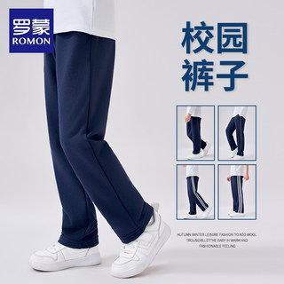 罗蒙儿童深蓝色校园服裤子小学生加绒长裤女童藏青色男童运动裤